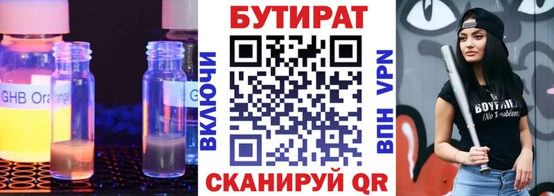 Бутират бутандиол  Купить  Чухлома 