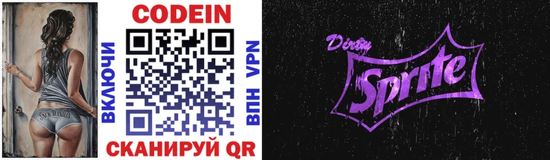 Купить закладки  Чухлома  Codein напиток Lean (лин) 
