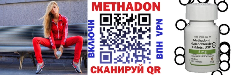 Купить  Чухлома  МЕТАДОН methadone 